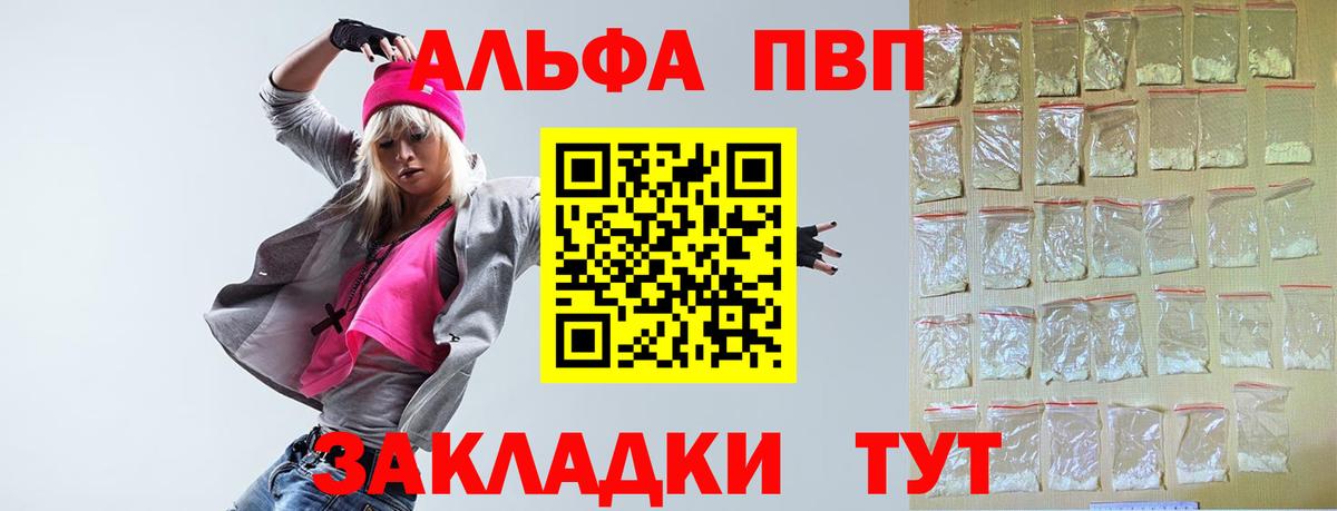 Alfa_PVP мука Новошахтинск