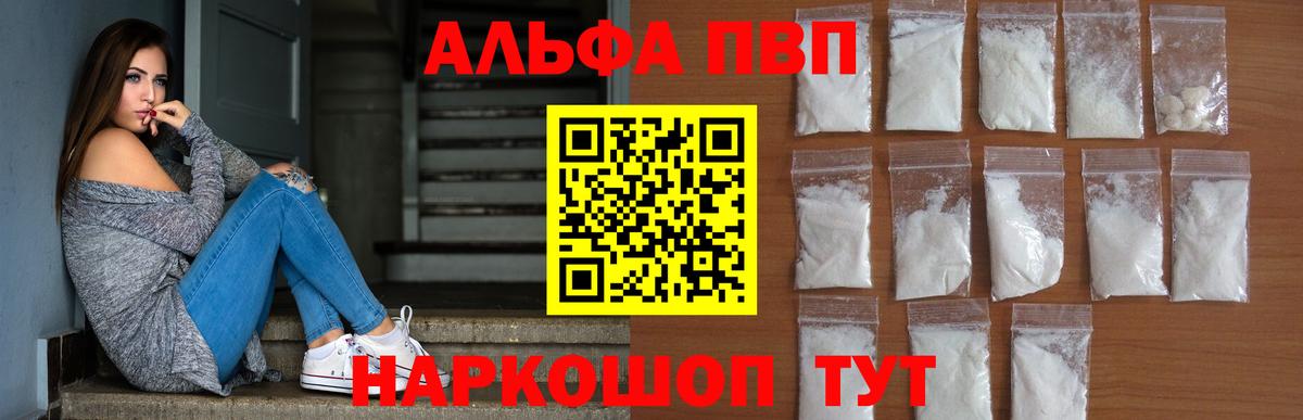 Alpha-PVP Crystall  А ПВП  A-PVP крисы CK  Вход с VPN  Новошахтинск  A-PVP Соль 