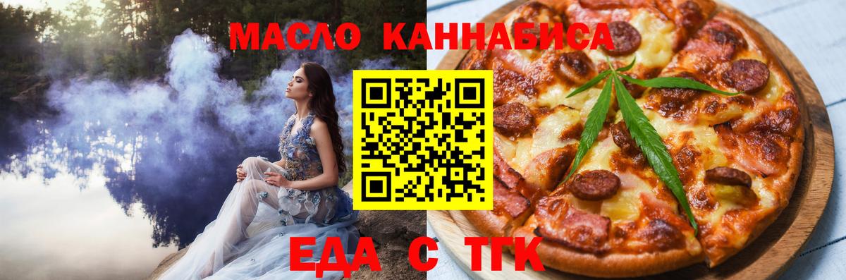 Новошахтинск  Cannafood конопля  Вход с VPN 