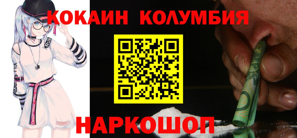 Cocaine Колумбийский Новошахтинск