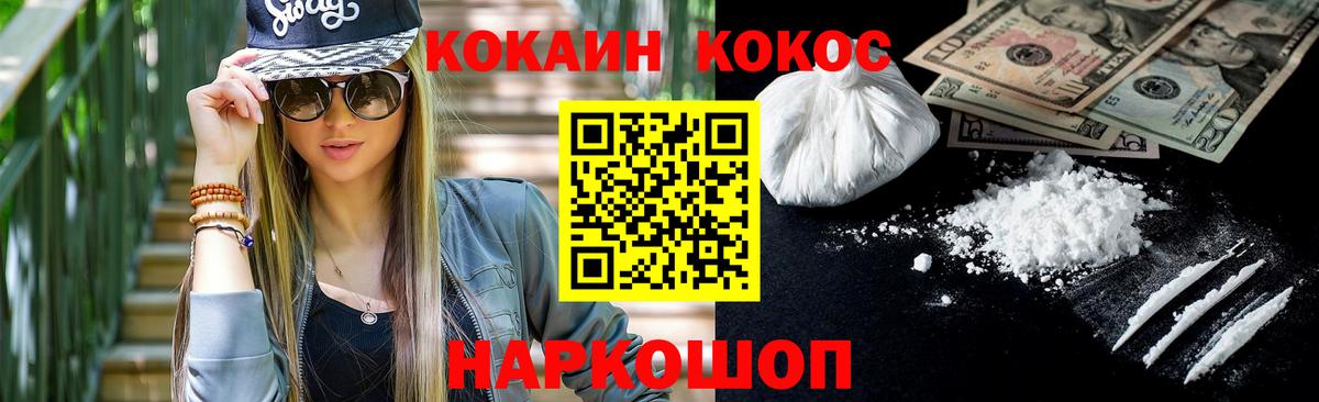 Новошахтинск  Кокаин Эквадор  Вход с VPN 