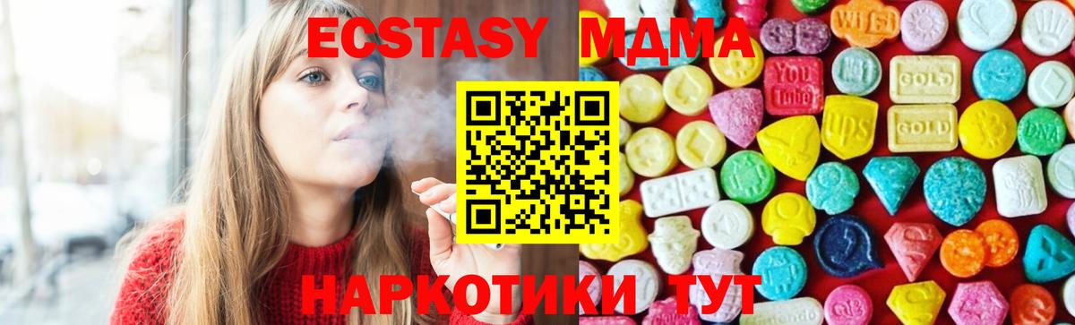 ЭКСТАЗИ бентли  Экстази  закладки  Новошахтинск  Ecstasy бентли  Вход с VPN 