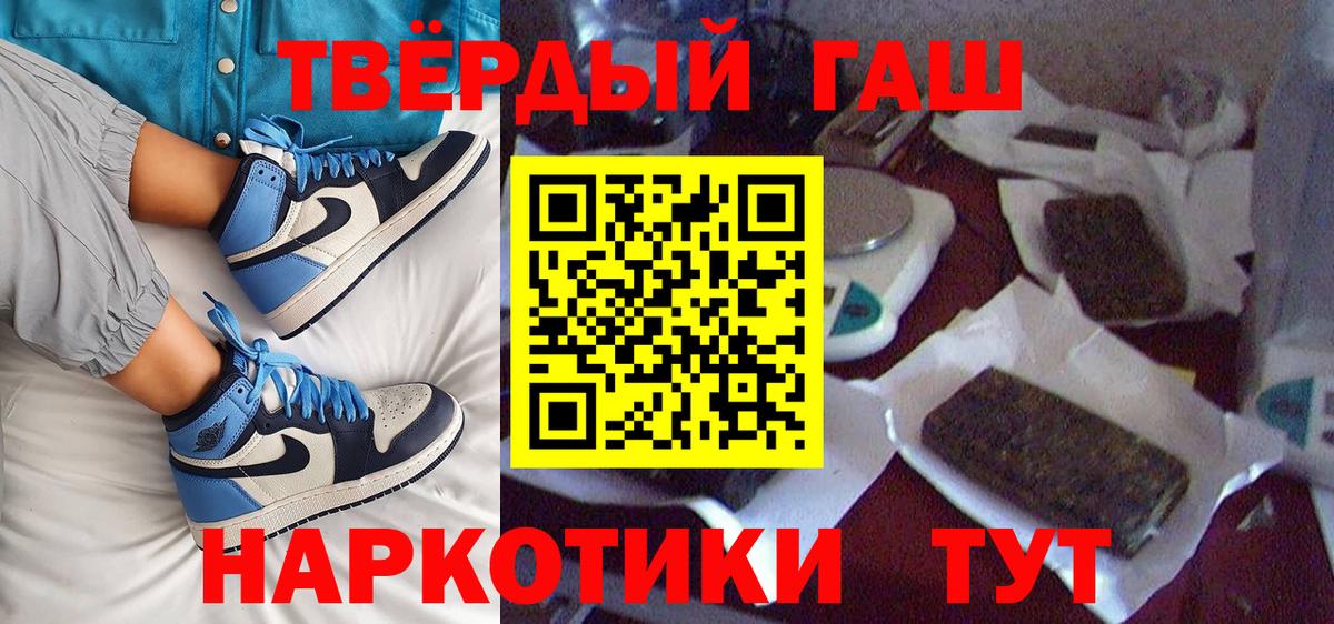 Гашиш Premium Новошахтинск