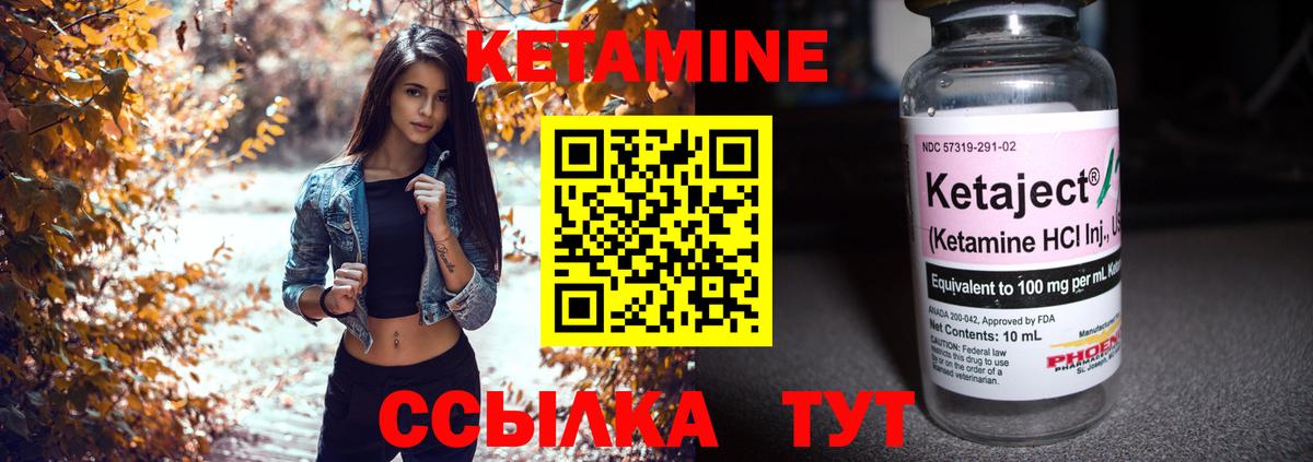 Кетамин ketamine  Вход с VPN  КЕТАМИН ketamine  Новошахтинск 