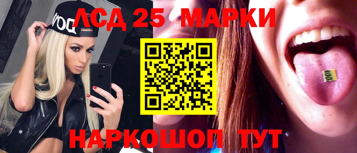 LSD-25 экстази  Вход с VPN  Новошахтинск  LSD-25 экстази ecstasy 