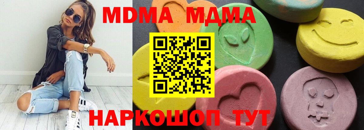 Новошахтинск  МДМА  Вход с VPN  MDMA VHQ 