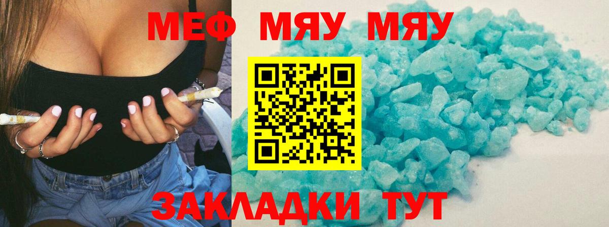 Мефедрон мука  Вход с VPN    ССЫЛКА  Новошахтинск  Мефедрон  Мефедрон 