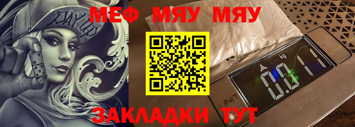 Меф кристаллы Новошахтинск