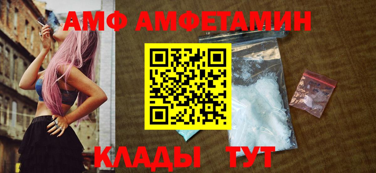 Метамфетамин кристалл Новошахтинск