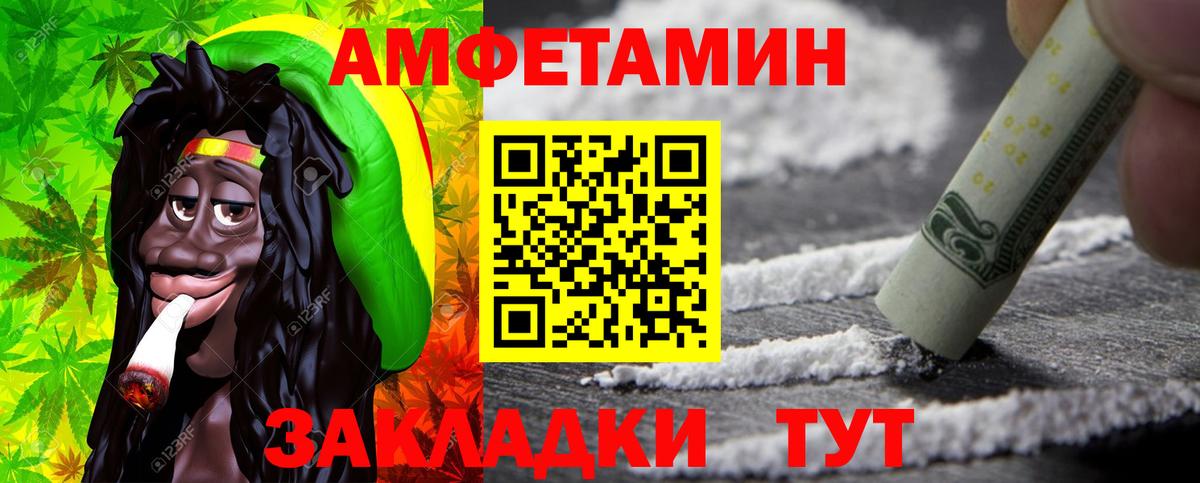 МЕТАМФЕТАМИН кристалл  Вход с VPN  Новошахтинск 