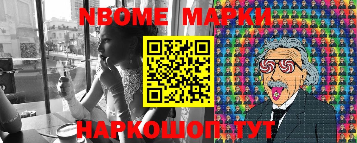 Новошахтинск  Наркотические марки 1,5мг  Вход с VPN 
