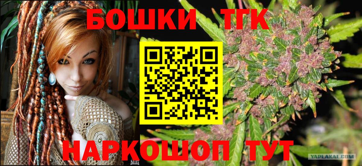 Бошки Шишки марихуана  Вход с VPN  Новошахтинск  Конопля конопля 