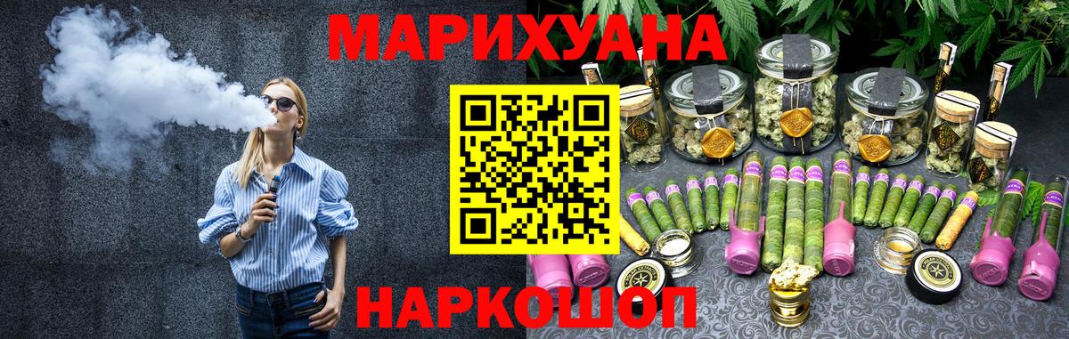 Канабис планчик Новошахтинск